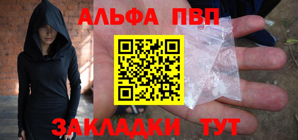 как найти наркотики  Вход с VPN  Нурлат  Alpha-PVP крисы CK  A-PVP крисы CK 