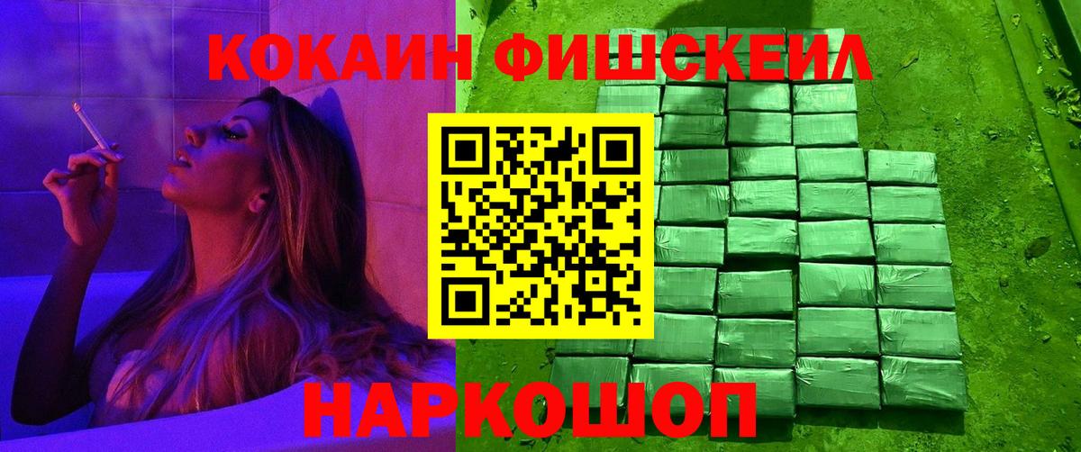 КОКАИН VHQ Нурлат