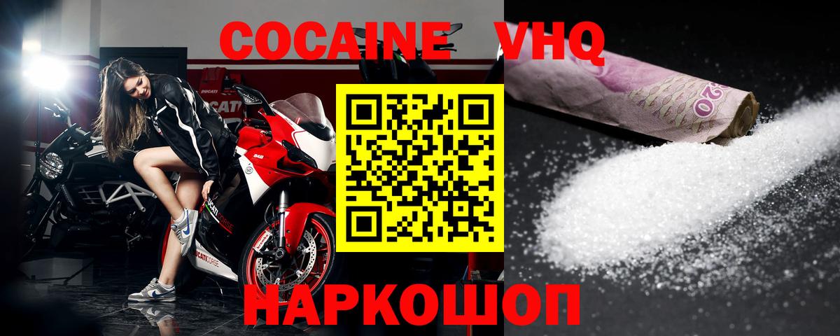Кокаин  Вход с VPN  Нурлат  Cocaine Fish Scale 