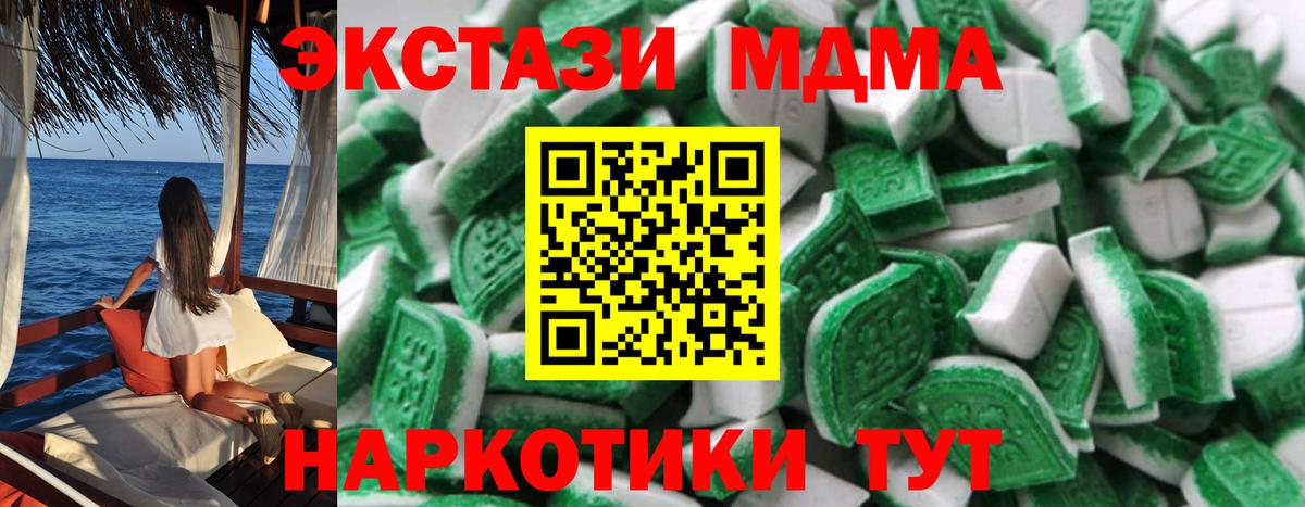 ЭКСТАЗИ таблы Нурлат