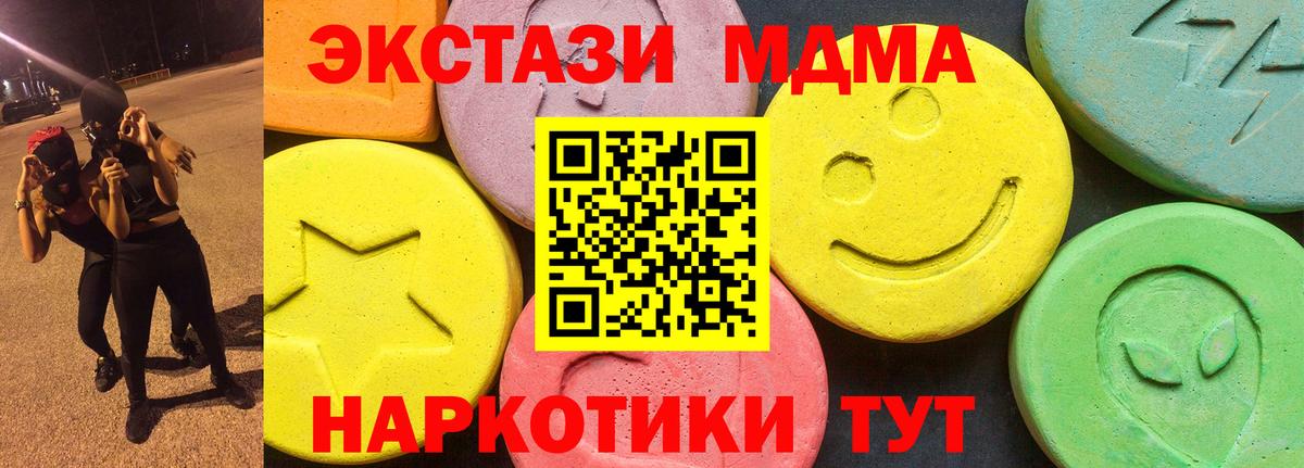 Ecstasy Cube  Вход с VPN  Экстази  Нурлат  Экстази 280мг 