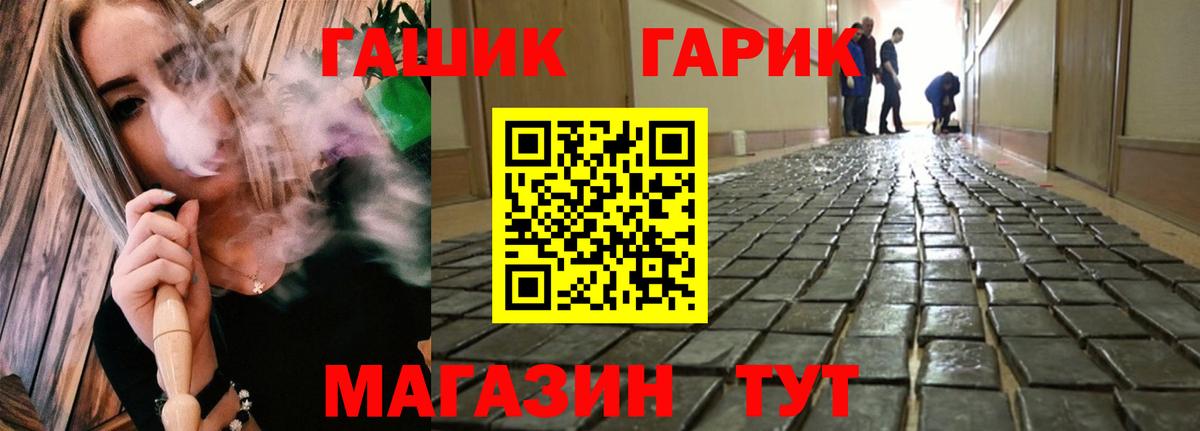Нурлат  ГАШИШ гашик  Вход с VPN 