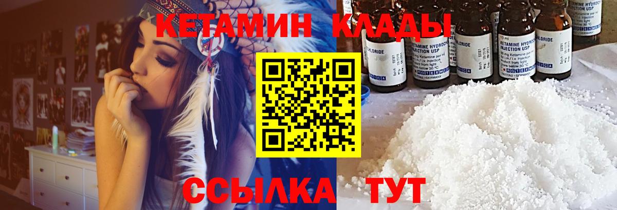 КЕТАМИН VHQ  КЕТАМИН VHQ  OMG ТОР  Вход с VPN  Нурлат 