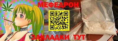 меф VHQ Славгород