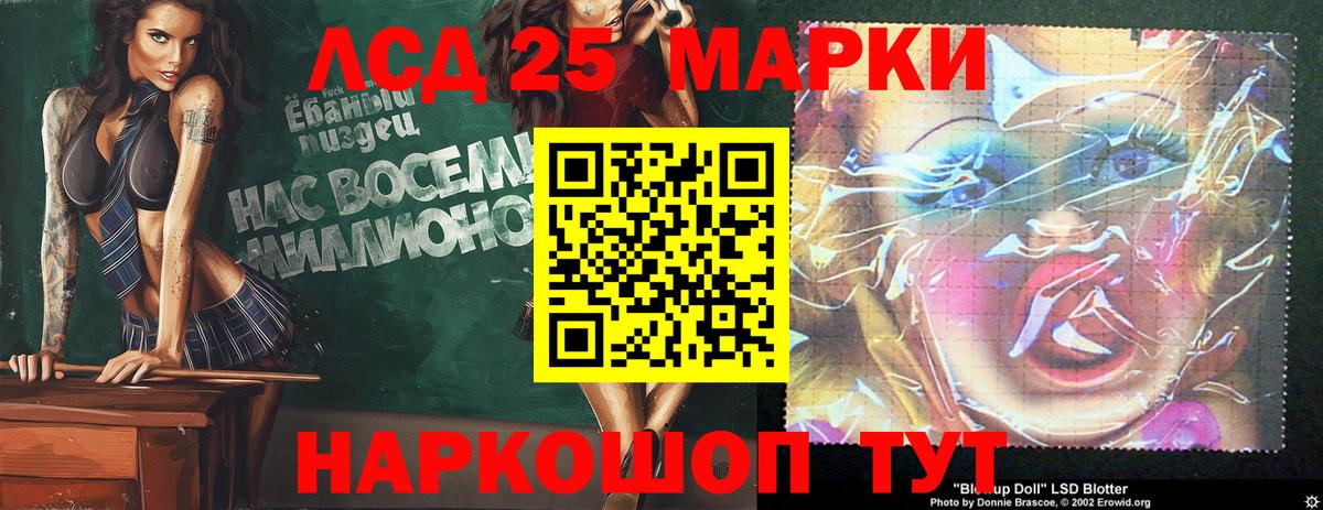 Лсд 25 экстази кислота Нурлат