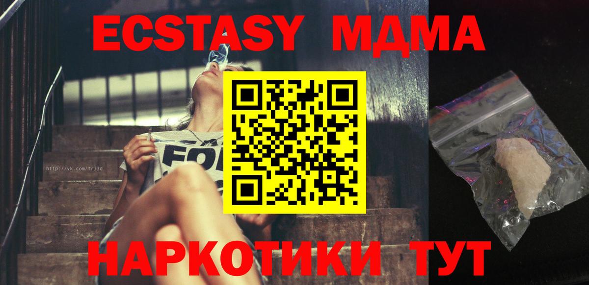 МДМА VHQ  МДМА VHQ  Нурлат  MDMA  Вход с VPN 