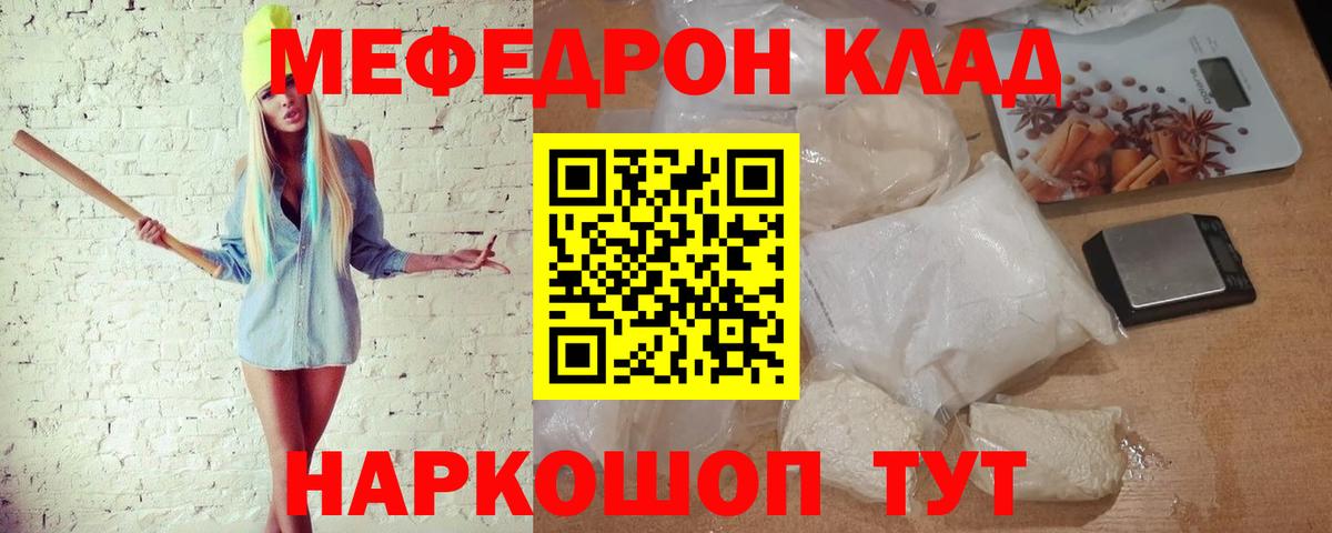 Нурлат  Мефедрон  Мефедрон VHQ  Вход с VPN  Меф  МЕФ mephedrone 