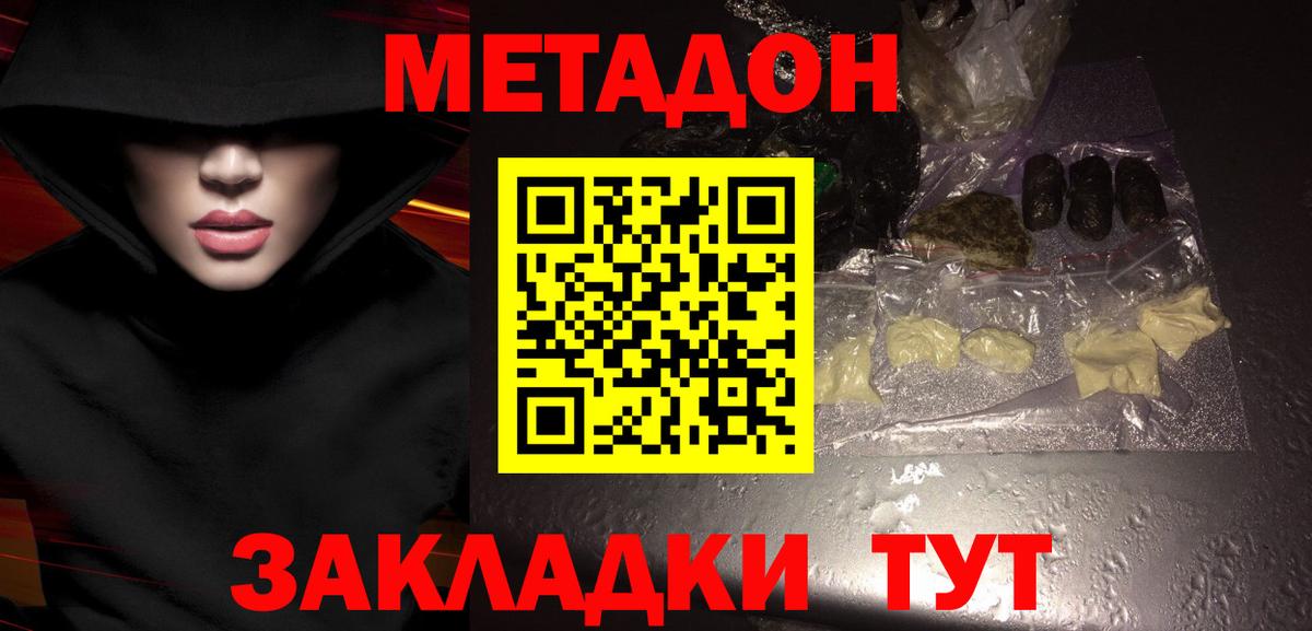 Метадон мёд  Вход с VPN  Нурлат  Метадон VHQ 
