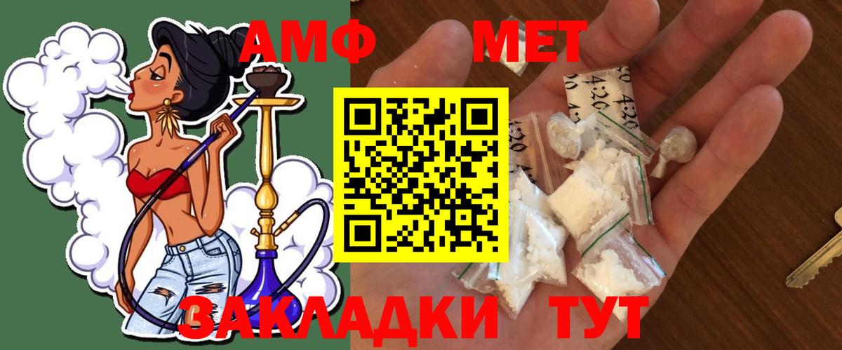 Нурлат  Первитин Декстрометамфетамин 99.9%  Первитин Декстрометамфетамин 99.9%  Вход с VPN 