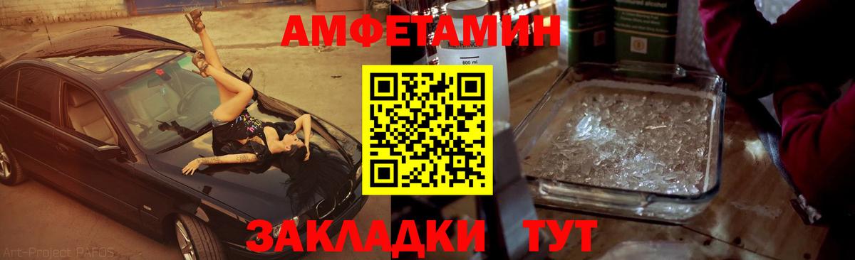 МЕТАМФЕТАМИН Декстрометамфетамин 99.9% Нурлат
