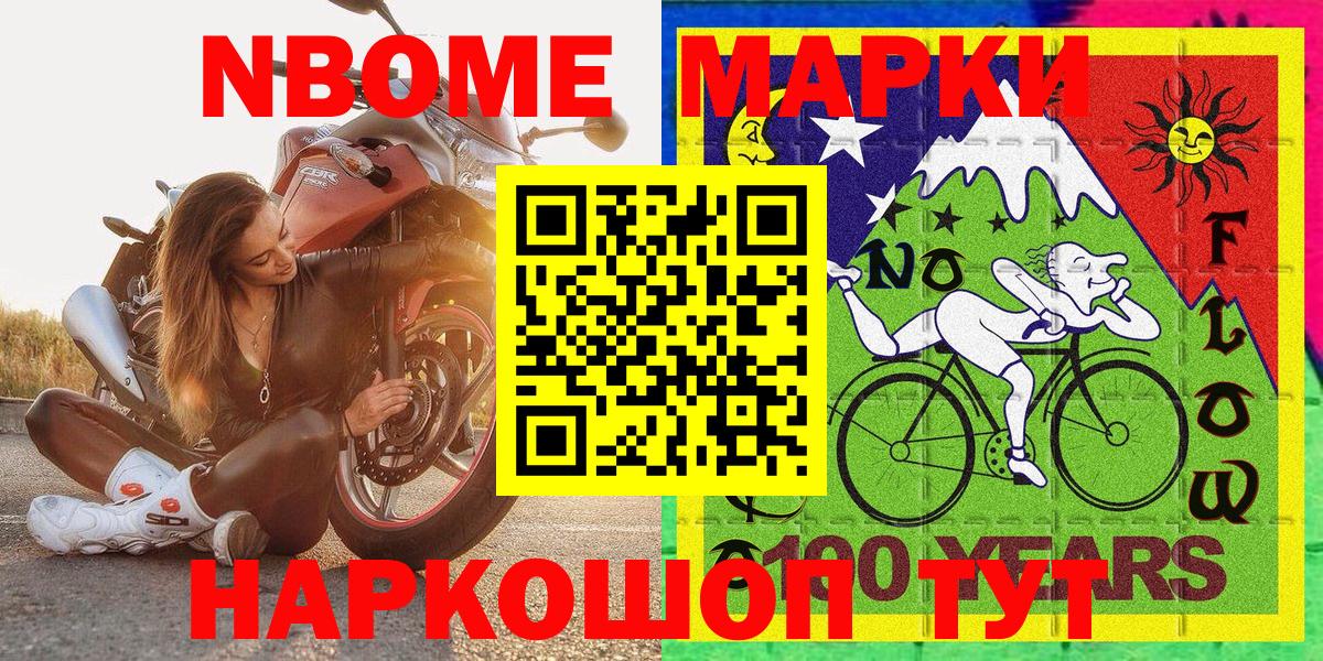 Наркотические марки 1,5мг  Вход с VPN  Марки NBOMe  Нурлат  Наркотические марки 1,5мг 