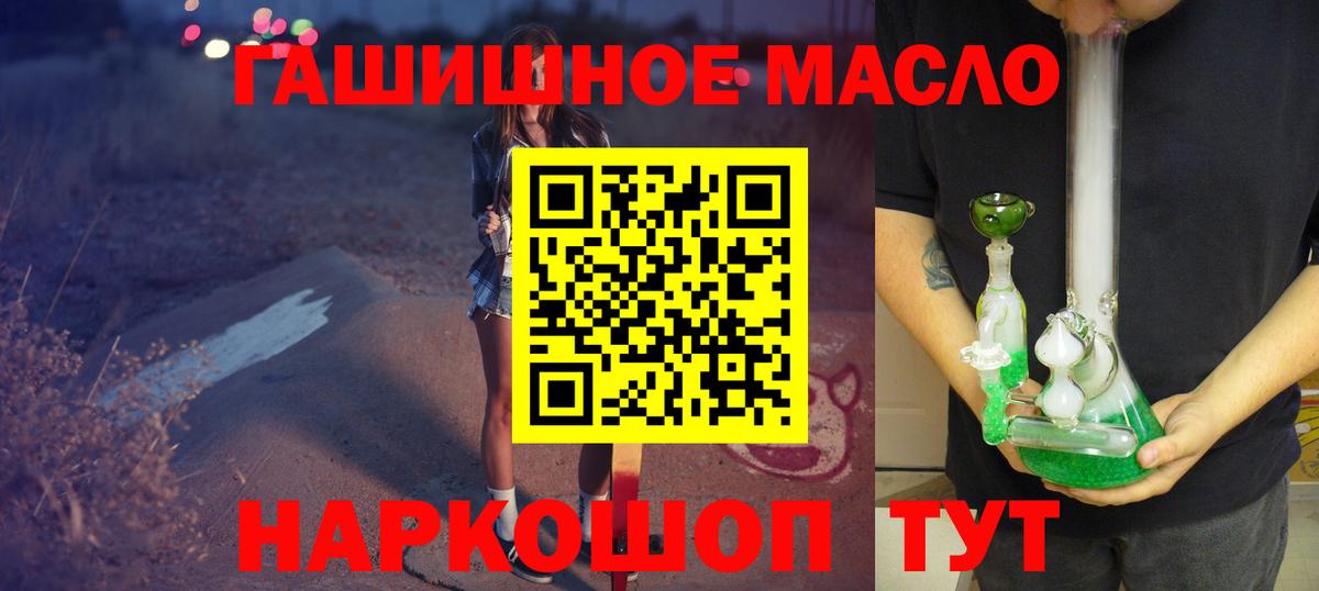где купить наркоту  Дистиллят ТГК вейп с тгк  Вход с VPN  Дистиллят ТГК жижа  Нурлат 